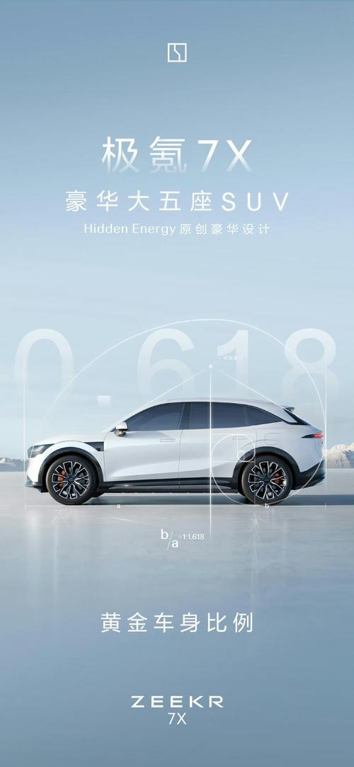 佛山禅城区智扬思企业管理咨询雪佛兰的品牌故事与传播，极氪X紧凑型SUV的时尚与科技